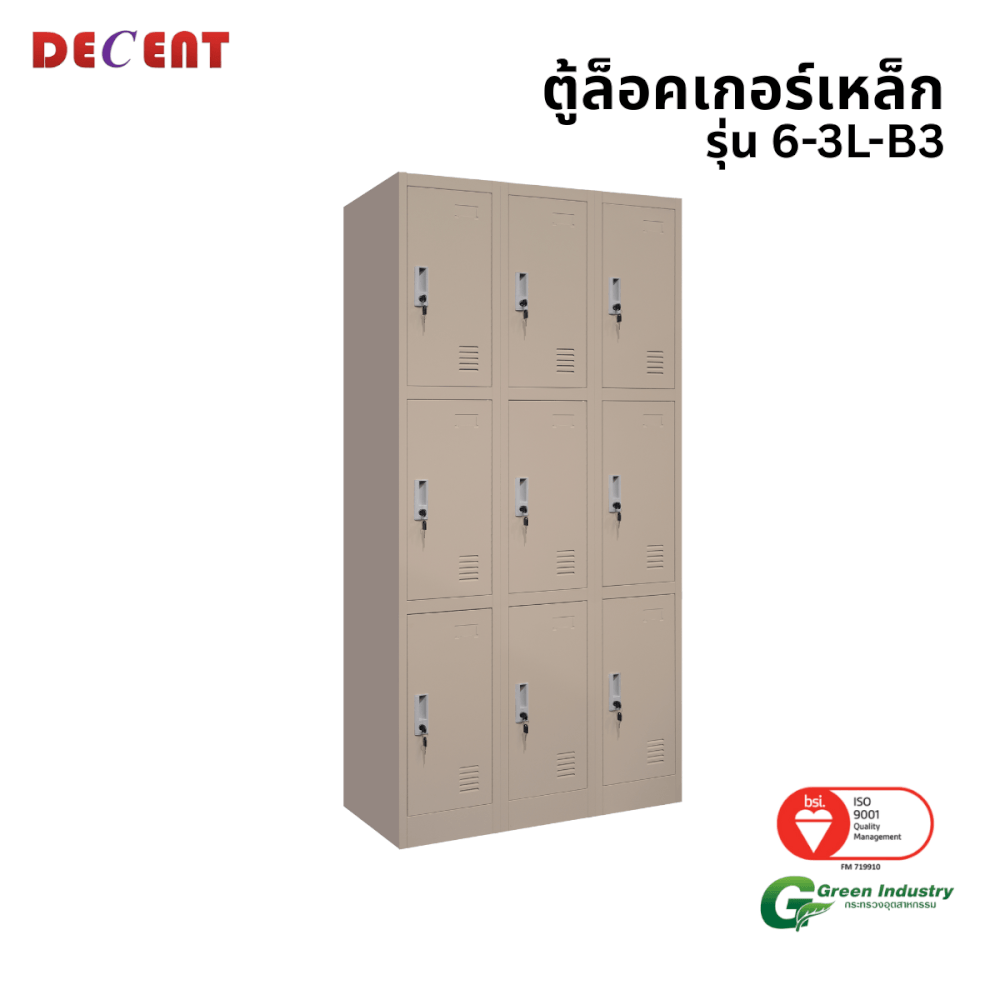 ล็อคเกอร์เหล็ก 9 ช่อง DECENT รุ่น 6-3L-B3 สีครีม 91.7ซม.